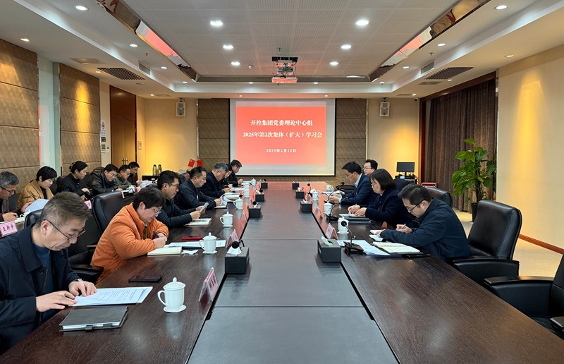 20250212中心組學習.jpg